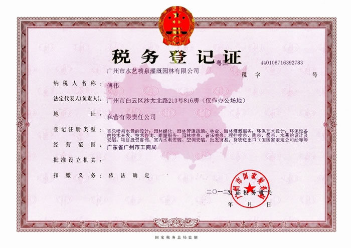 Регистрационный документ китайского поставщика